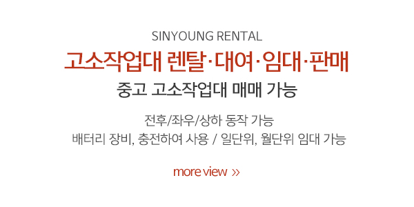 신영렌탈_메인상단_이미지