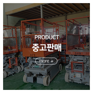 신영렌탈_메인중간_중고판매
