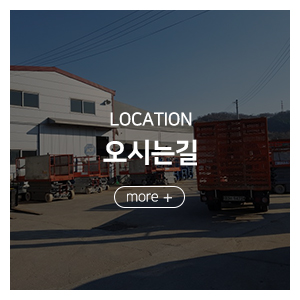 신영렌탈_메인중간_오시는길