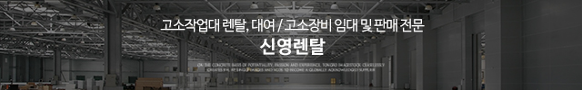 신영렌탈_이미지m